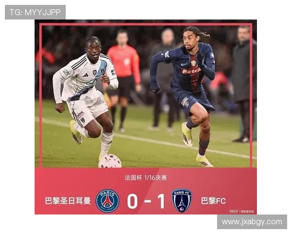 法甲巴黎爆冷失榜首五连冠梦碎